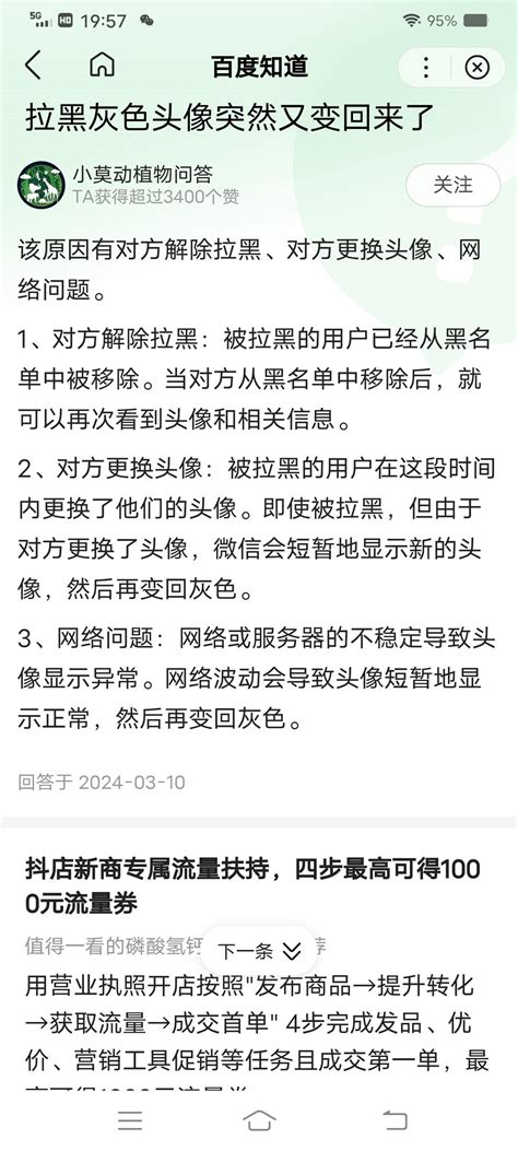 微信小人頭|微信二次拉黑：头像变灰的真相与解析